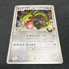 2026年最新】レックウザC lv.73の人気アイテム - メルカリ