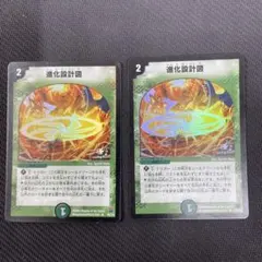 2026年最新】進化設計図の人気アイテム - メルカリ