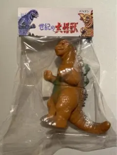 2026年最新】マルサンゴジラの人気アイテム - メルカリ