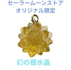 2026年最新】セーラームーン 幻の銀水晶 ライティングチャームの人気