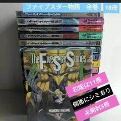 2026年最新】ファイブスター物語 1 巻の人気アイテム - メルカリ