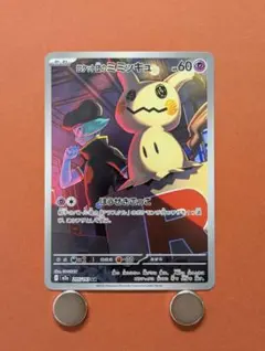 2026年最新】ミミッキュ arの人気アイテム - メルカリ