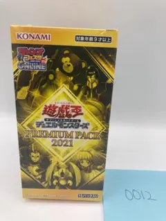 2026年最新】遊戯王 プレミアムパック1 未開封の人気アイテム - メルカリ