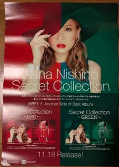 2026年最新】西野カナポスターの人気アイテム - メルカリ