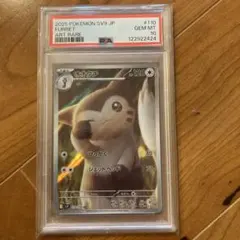 2026年最新】オオタチ psa10の人気アイテム - メルカリ