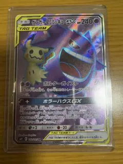 2026年最新】ポケモンカード ゲンガー&ミミッキュgx srの人気アイテム