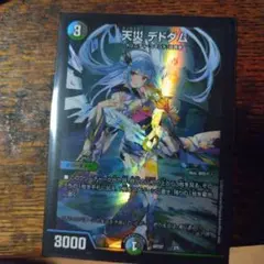 2026年最新】天災デドダム神アートの人気アイテム - メルカリ