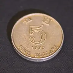 2026年最新】香港 5ドルの人気アイテム - メルカリ