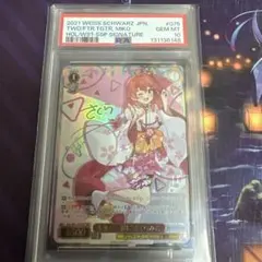 2026年最新】未来へ一緒に さくらみこ sspの人気アイテム - メルカリ