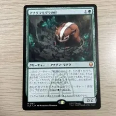 2026年最新】アナグマモグラの仔の人気アイテム - メルカリ