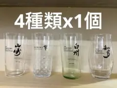 2026年最新】山崎 白州 グラスの人気アイテム - メルカリ