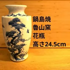 2026年最新】魯 花瓶の人気アイテム - メルカリ