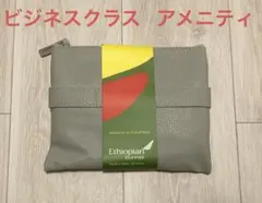 2026年最新】エチオピア航空の人気アイテム - メルカリ