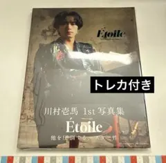2026年最新】川村壱馬 トレカ etoileの人気アイテム - メルカリ