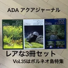 2026年最新】ada アクアジャーナルの人気アイテム - メルカリ