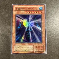 2026年最新】水魔神－スーガの人気アイテム - メルカリ