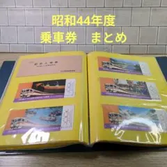 2026年最新】レトロ乗車券の人気アイテム - メルカリ