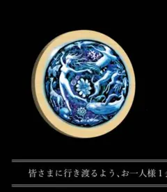 2026年最新】いのちめぐる冒険の人気アイテム - メルカリ