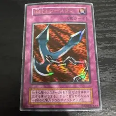 2026年最新】鎖付きブーメラン 初期の人気アイテム - メルカリ