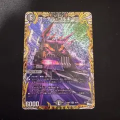 2026年最新】アーテルゴルギーニ aの人気アイテム - メルカリ