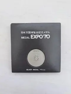 2026年最新】expo 70 メダル 銀の人気アイテム - メルカリ