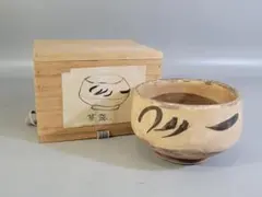 2026年最新】磁州窯の人気アイテム - メルカリ