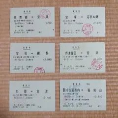 2026年最新】マルス切符の人気アイテム - メルカリ