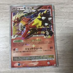 バシャーモFB[フロンティアブレーン] ☆ Pt3 フロンティアの鼓動 020