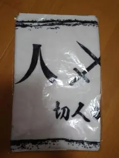 美品】Angelo／キリト ライブ特典+文言タオルセット シャレもん 名入れ