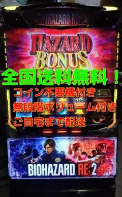 2026年最新】RE2 パチスロの人気アイテム - メルカリ