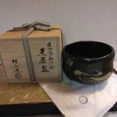 2026年最新】十五代楽吉左衛門の人気アイテム - メルカリ