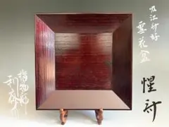 2026年最新】表千家書付の人気アイテム - メルカリ