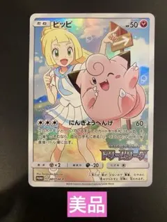 2026年最新】ピッピ CHR リーリエの人気アイテム - メルカリ