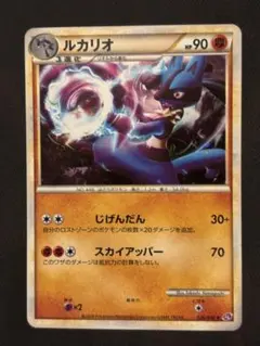 2026年最新】ルカリオ ロストリンクの人気アイテム - メルカリ