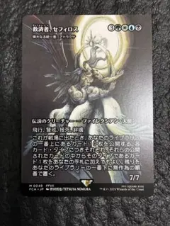 2026年最新】偉大なる統一者、アトラクサの人気アイテム - メルカリ