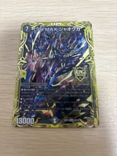 2026年最新】クライマックスジャオウガ bの人気アイテム - メルカリ