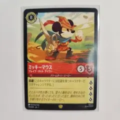 2026年最新】lorcana ミッキーマウスの人気アイテム - メルカリ