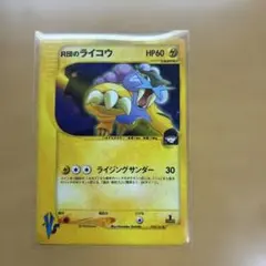 2026年最新】r団のライコウの人気アイテム - メルカリ