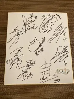2026年最新】神谷浩史 サインの人気アイテム - メルカリ