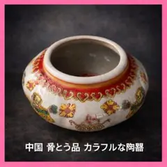 2026年最新】骨董品 壺の人気アイテム - メルカリ