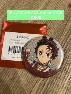 2026年最新】鬼滅の刃干支の人気アイテム - メルカリ