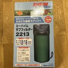2026年最新】エーハイム2213の人気アイテム - メルカリ