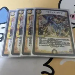 2026年最新】ドラゴンズサイン winnerの人気アイテム - メルカリ