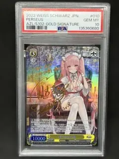 2026年最新】パーシュース psa10の人気アイテム - メルカリ