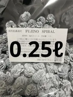 2026年最新】フジノスパイラルの人気アイテム - メルカリ