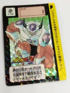 2026年最新】フリーザ カードダスの人気アイテム - メルカリ