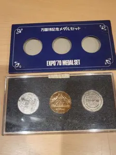 2026年最新】エキスポ70 メダルセットの人気アイテム - メルカリ
