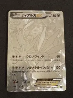 2026年最新】でィアルガex シークレットの人気アイテム - メルカリ