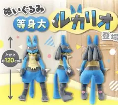 2026年最新】ルカリオ 等身大の人気アイテム - メルカリ