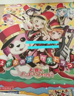 ハロハピ 弦巻こころ バンドリ 推し旅 ポストカード セット BanG Dream